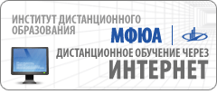 Институт дистанционного обучения мти. Институт заочного образования. Институт дистанционного обучения. Московский институт дистанционного обучения. МГПИ Дистанционное.